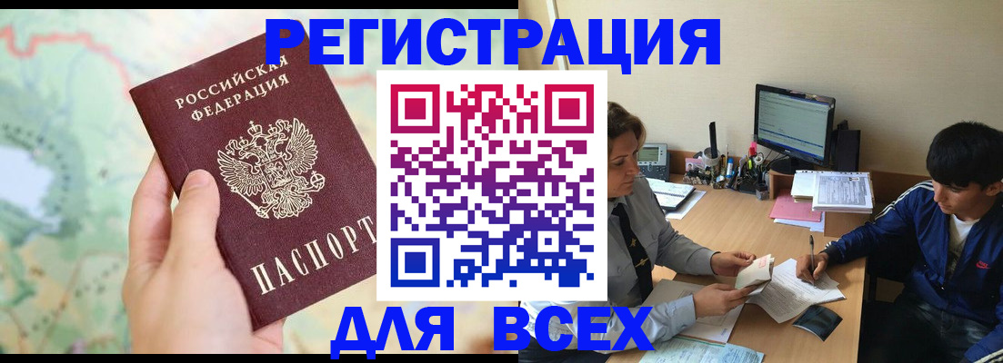 прописка регистрация в Фрязино