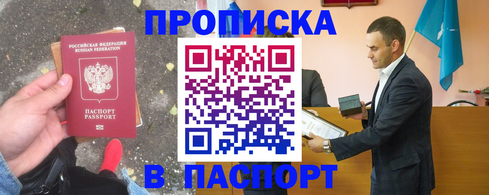 регистрация для школы в Фрязино