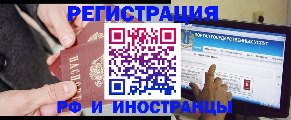 прописка поиск в Фрязино