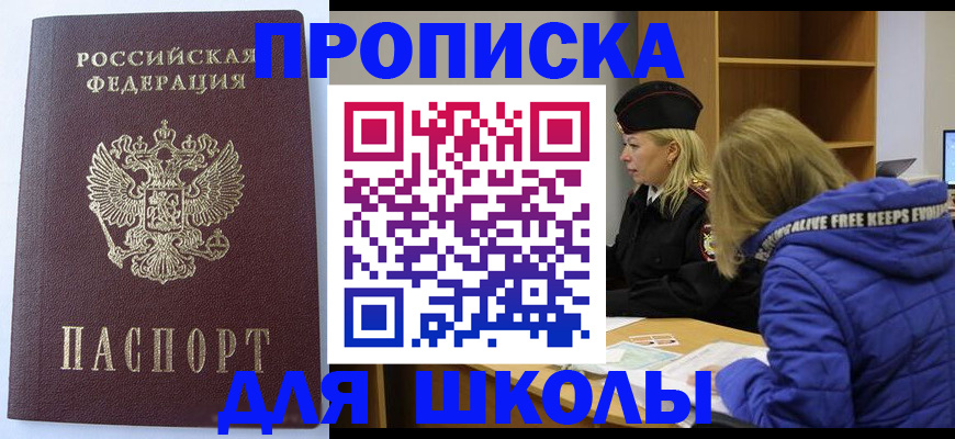 найти адрес прописки в Фрязино