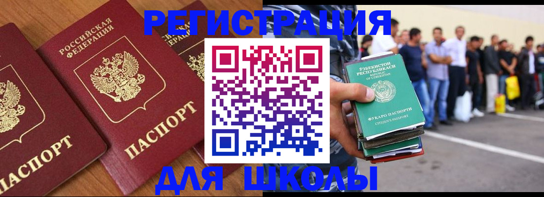 купить прописку в Фрязино